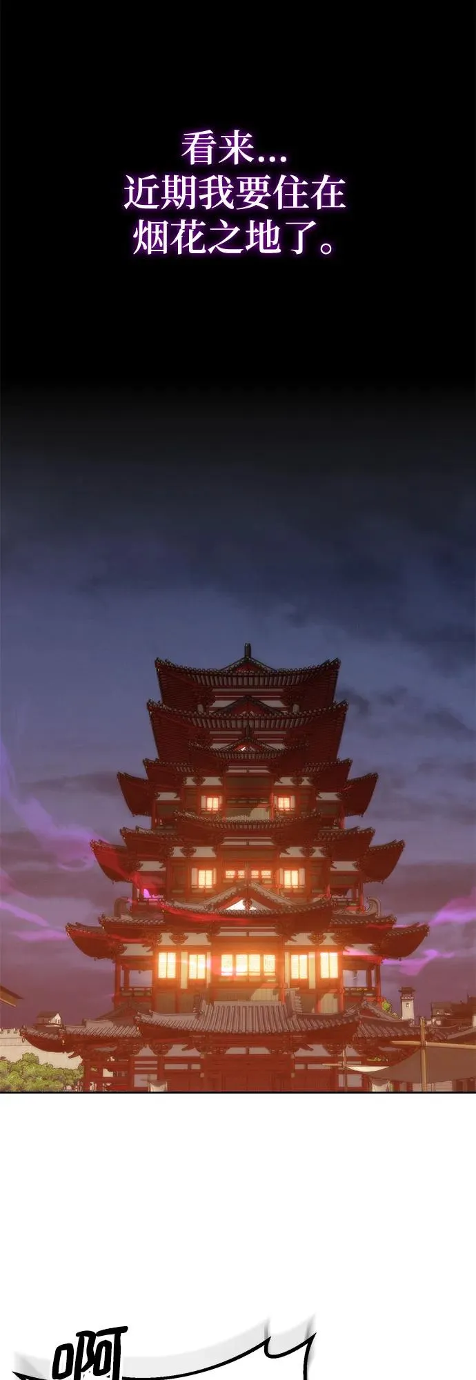 第2话 第26页