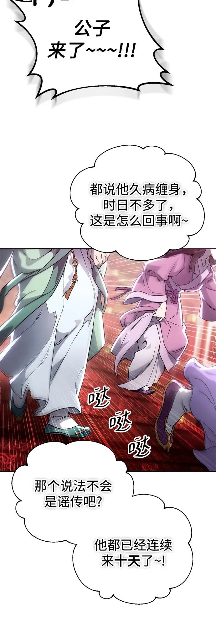 第2话 第27页