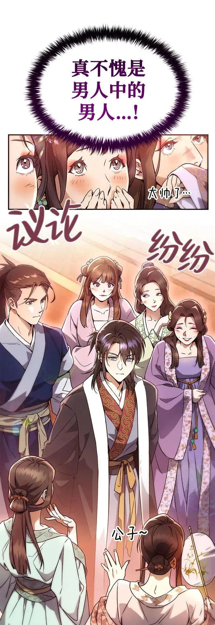 第2话 第30页