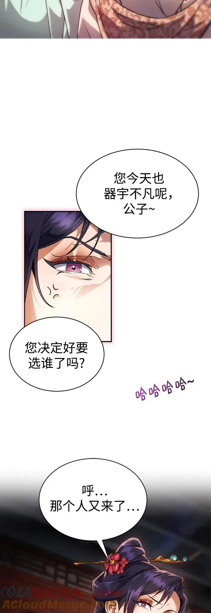 第2话 第31页