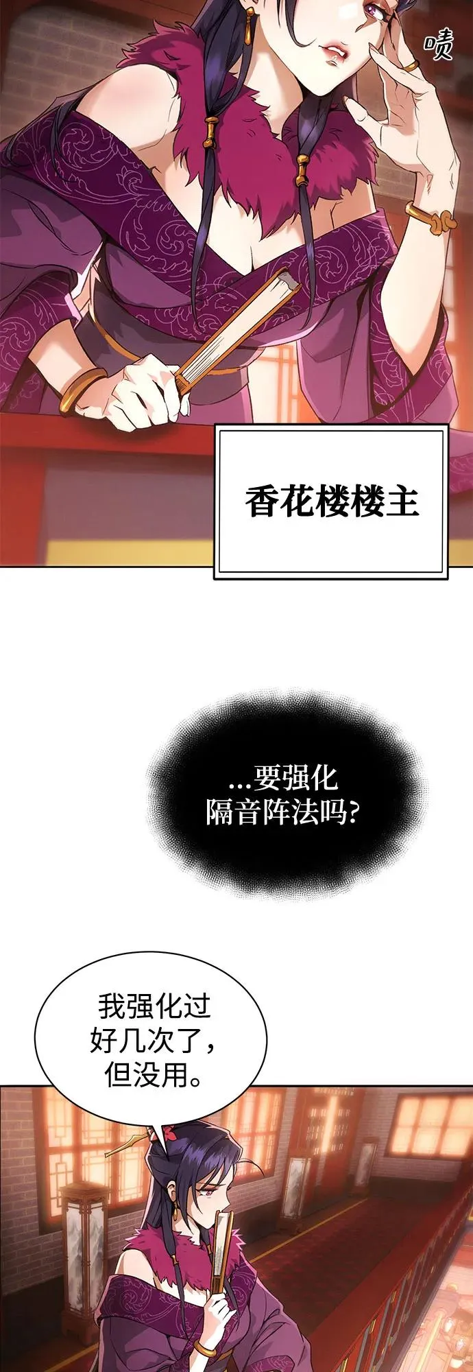 第2话 第32页