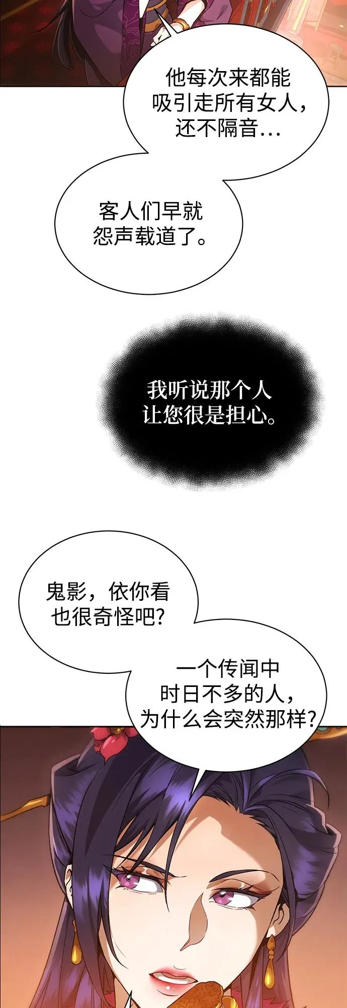 第2话 第33页