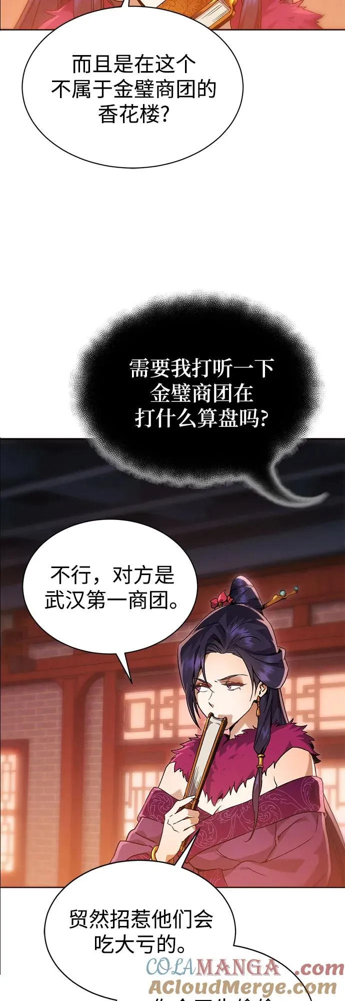 第2话 第34页