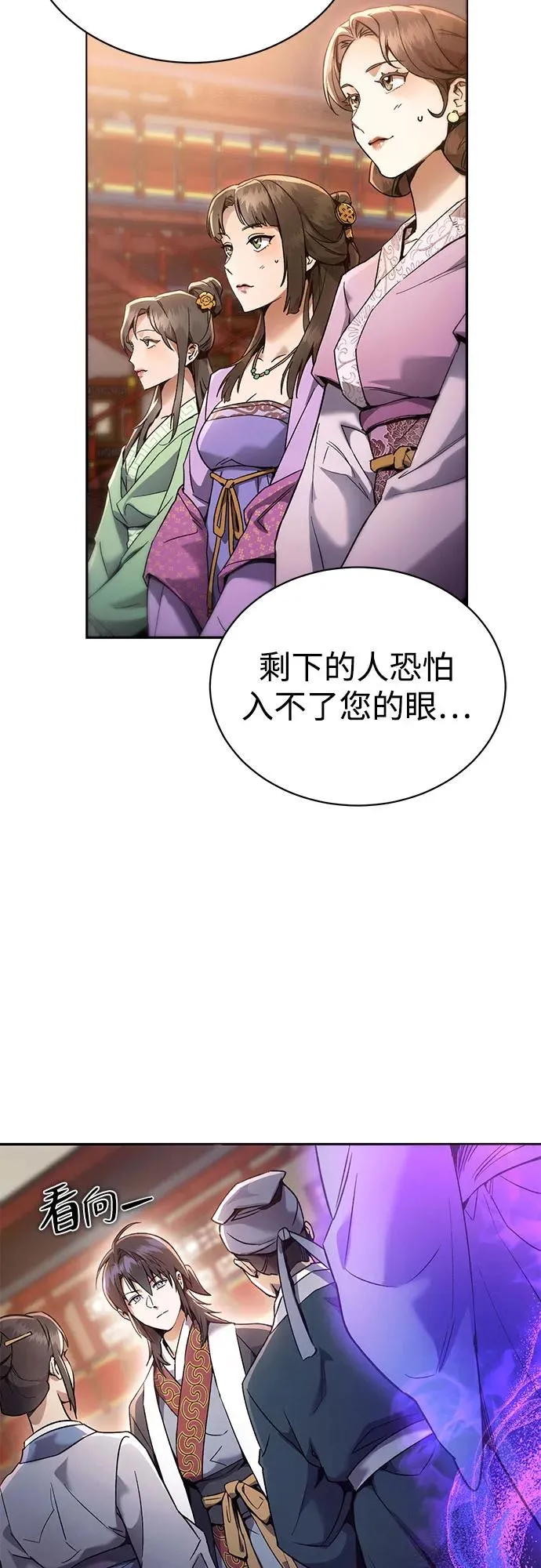 第2话 第39页