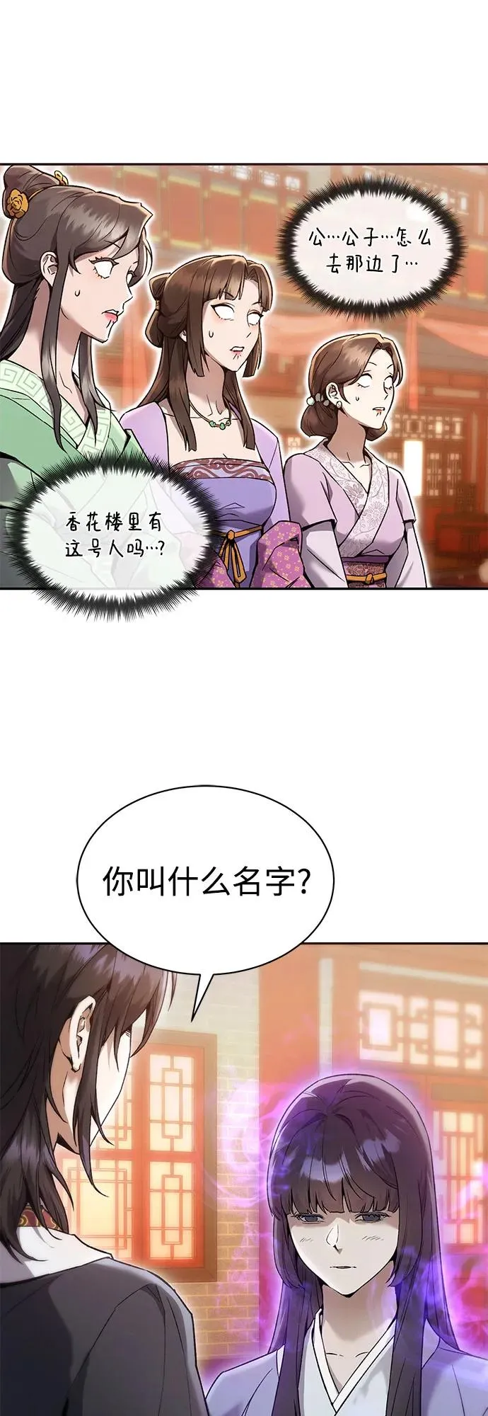 第2话 第42页