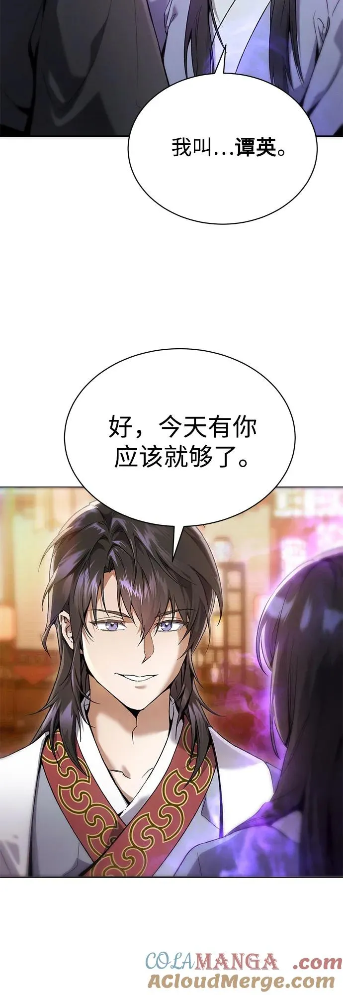 第2话 第43页