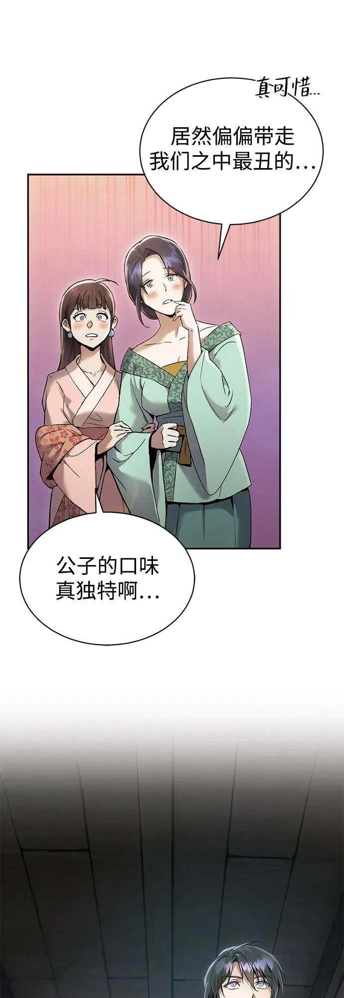 第2话 第44页