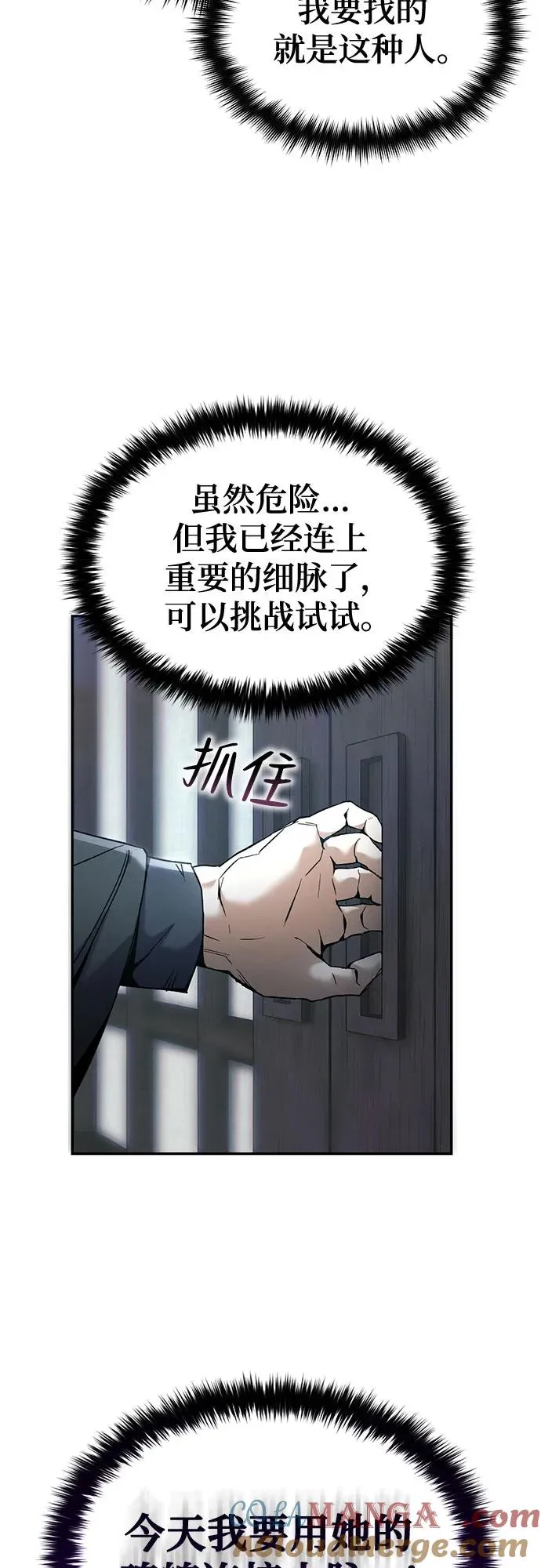 第2话 第46页