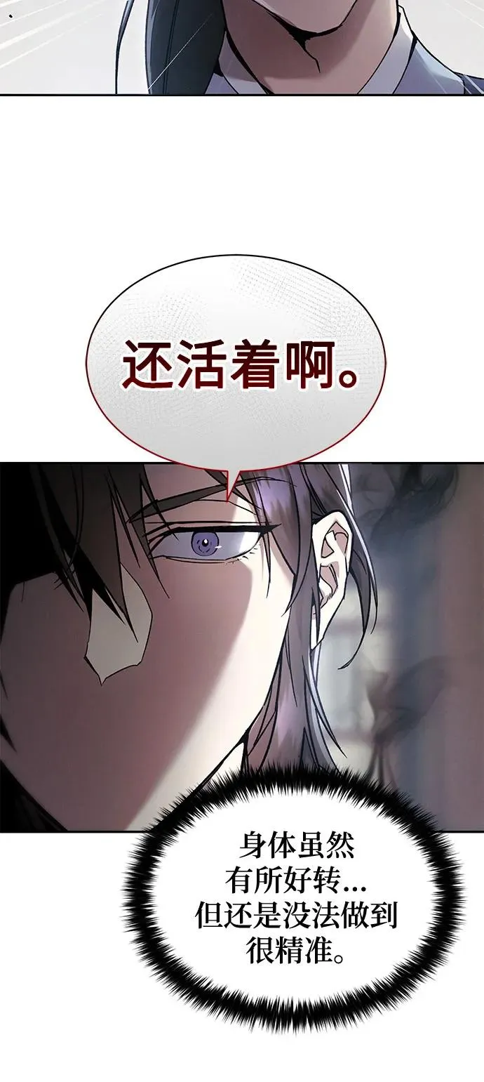 第2话 第54页