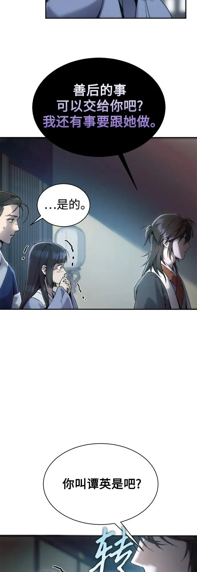 第2话 第56页
