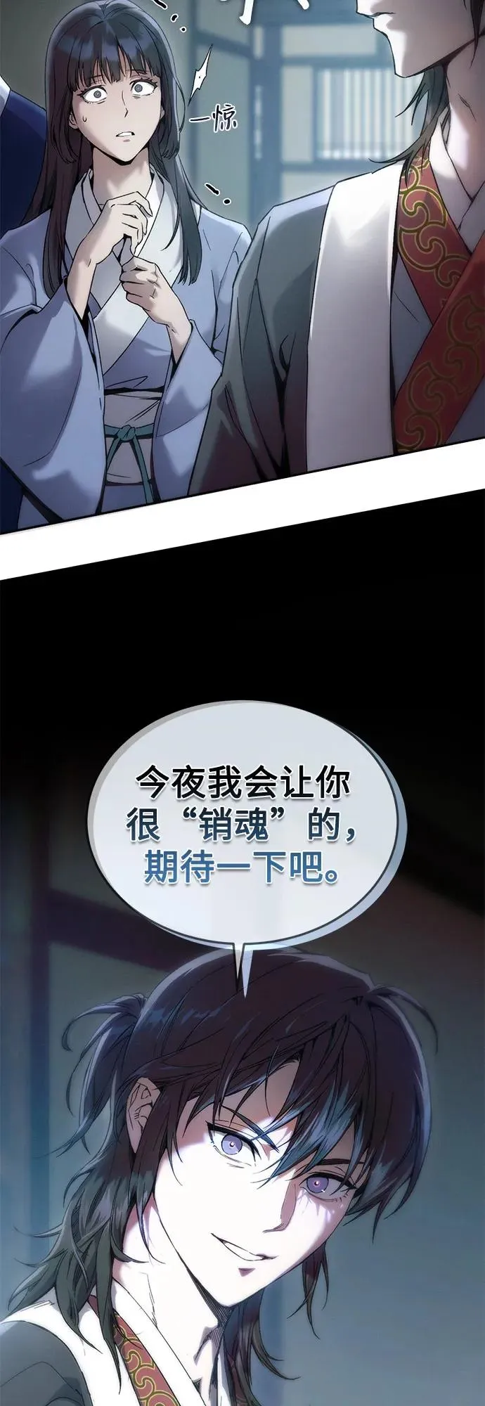 第2话 第57页
