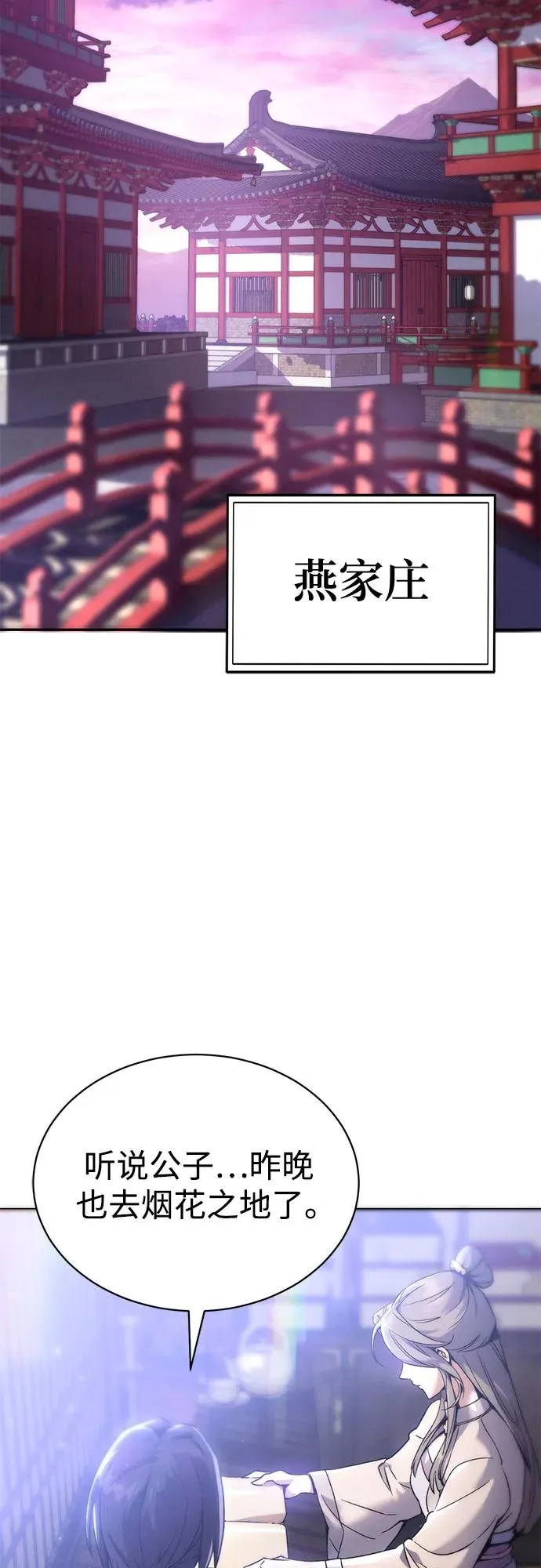 第2话 第59页