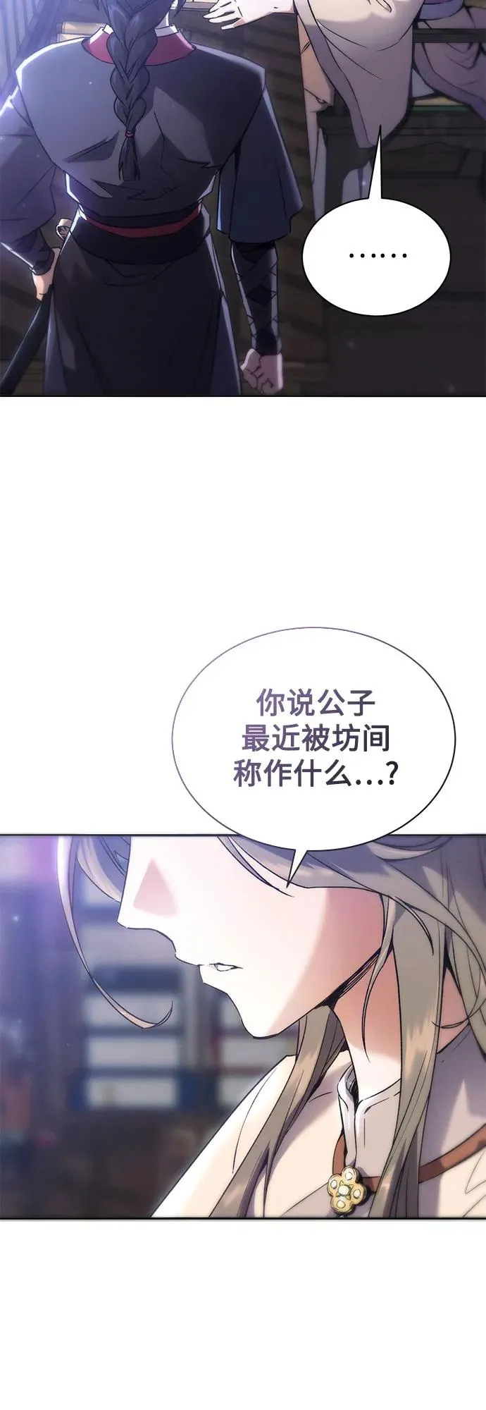 第2话 第60页