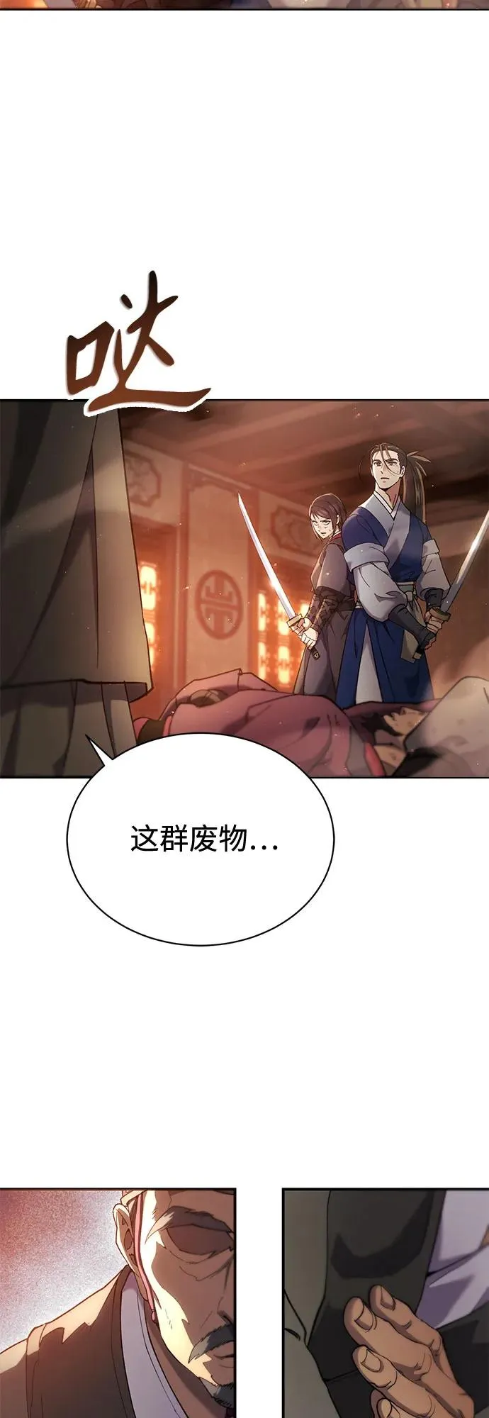 第16话 第15页