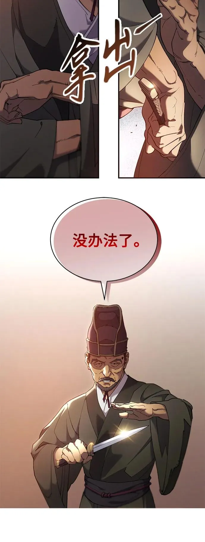 第16话 第16页