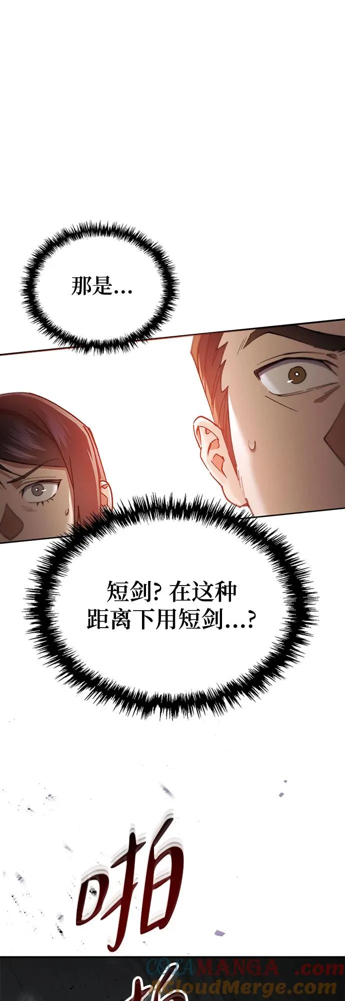 第16话 第17页