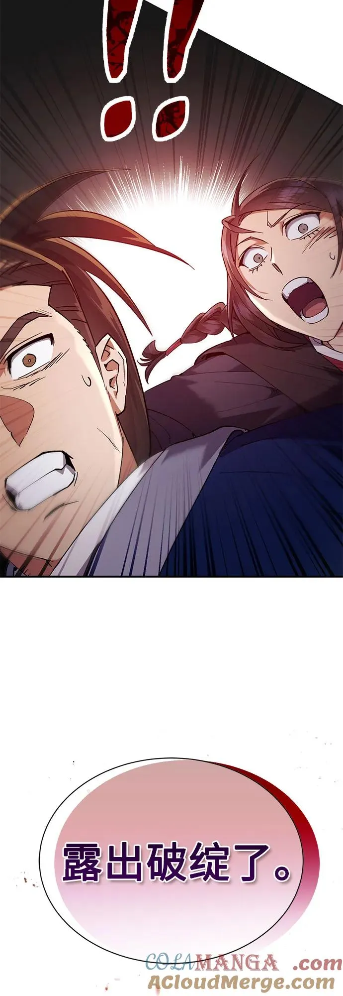 第16话 第21页