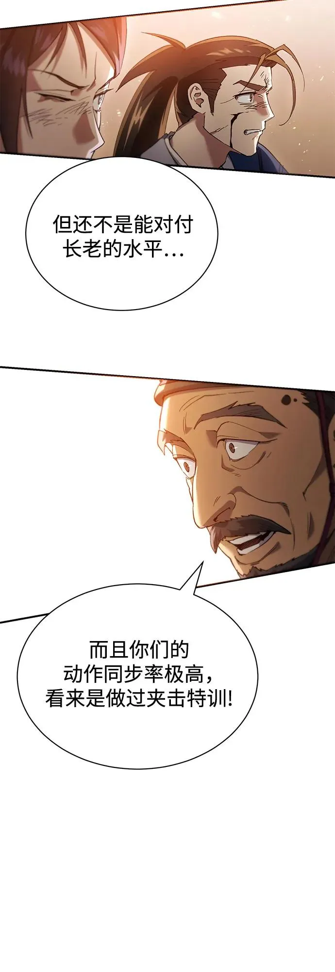 第16话 第28页