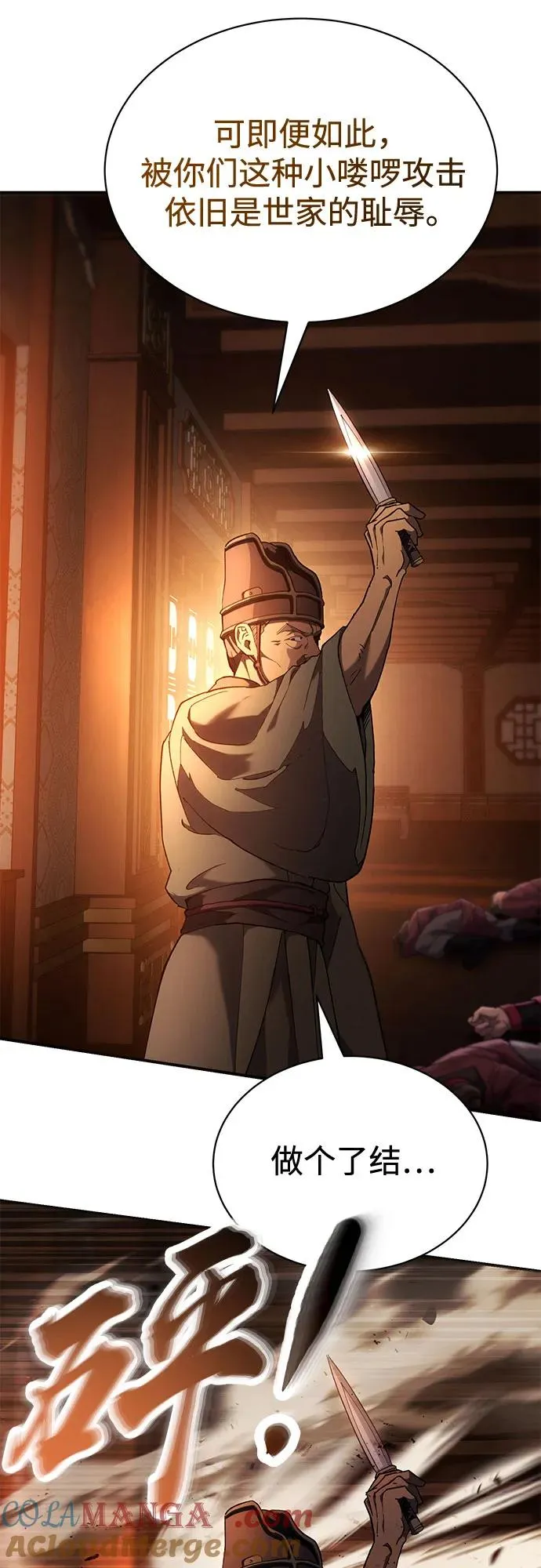 第16话 第29页