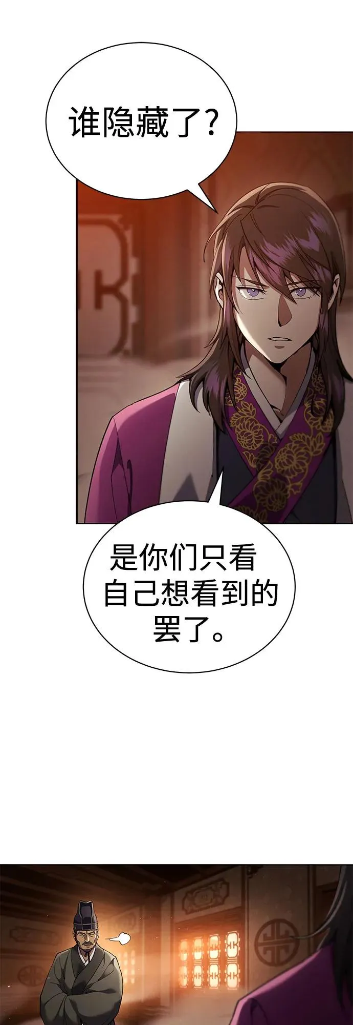 第16话 第36页