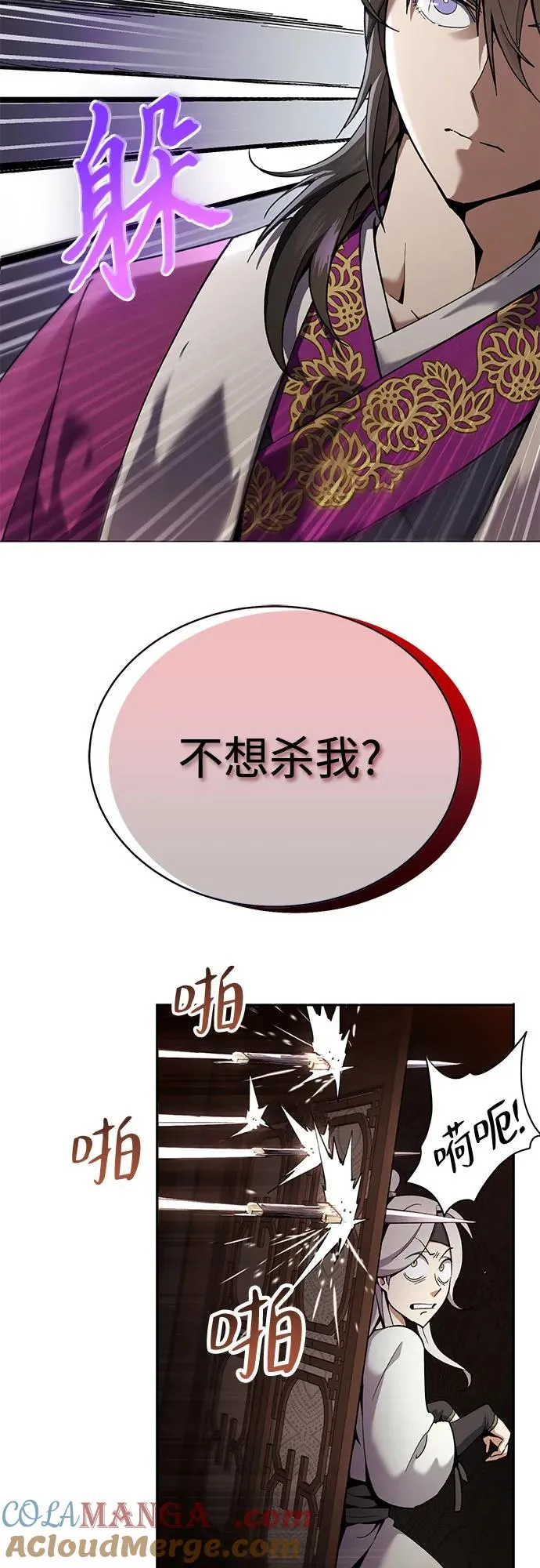 第16话 第41页