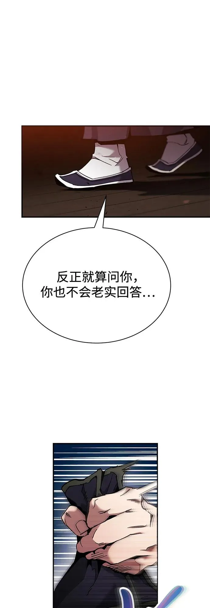 第16话 第44页