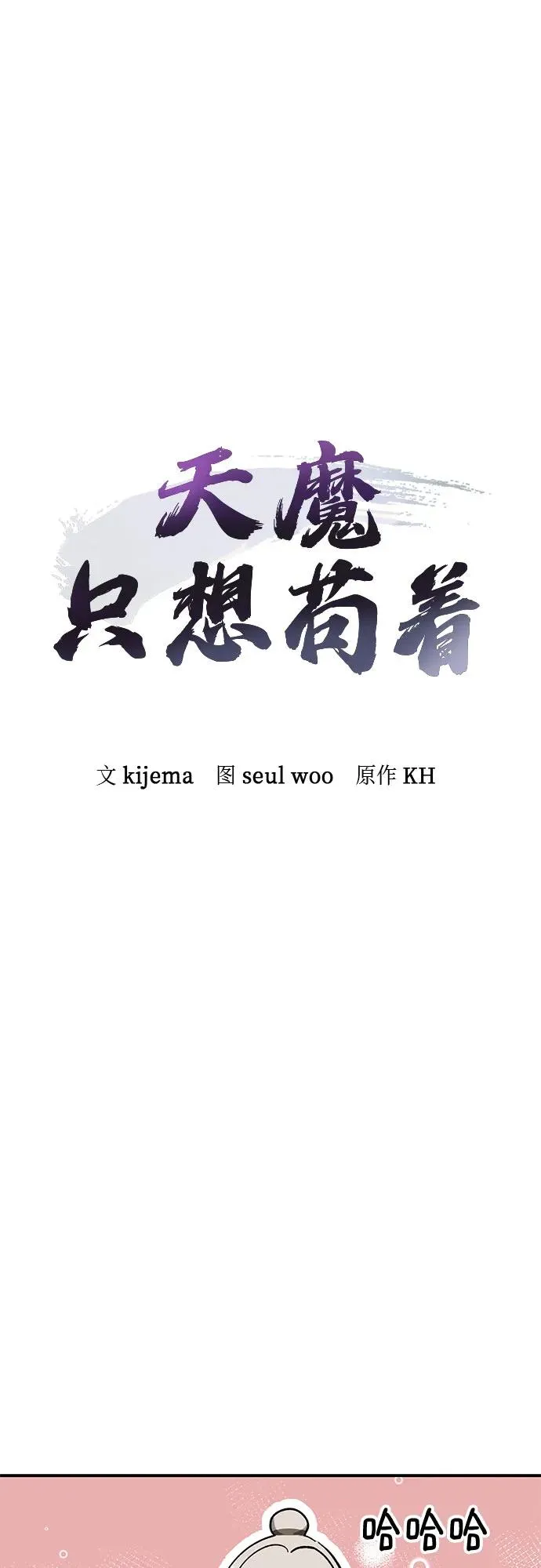 第16话 第48页