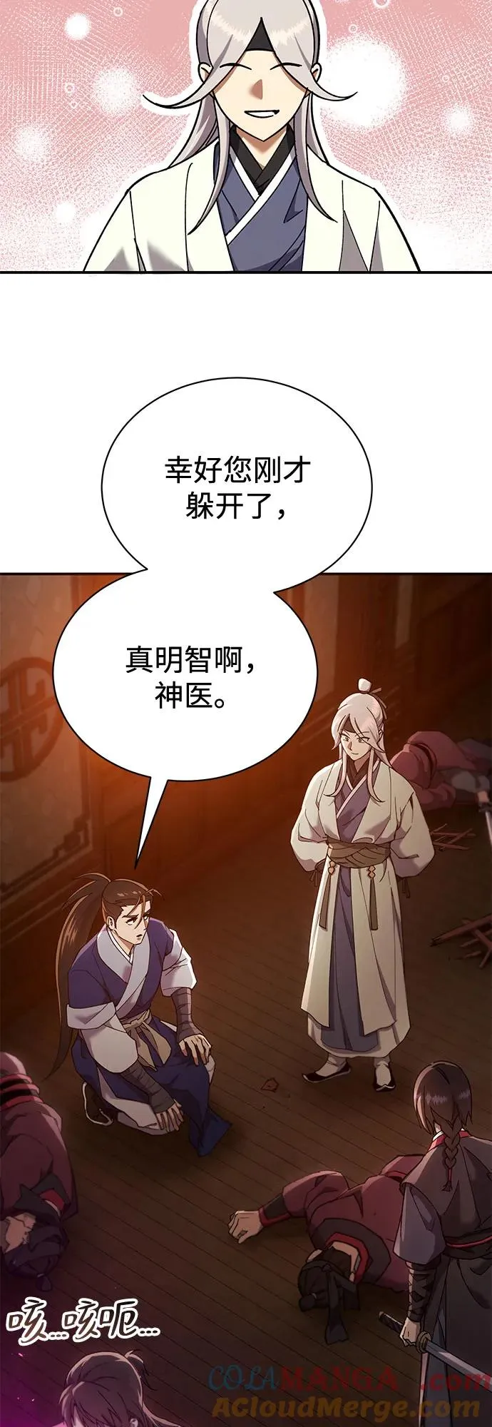 第16话 第49页