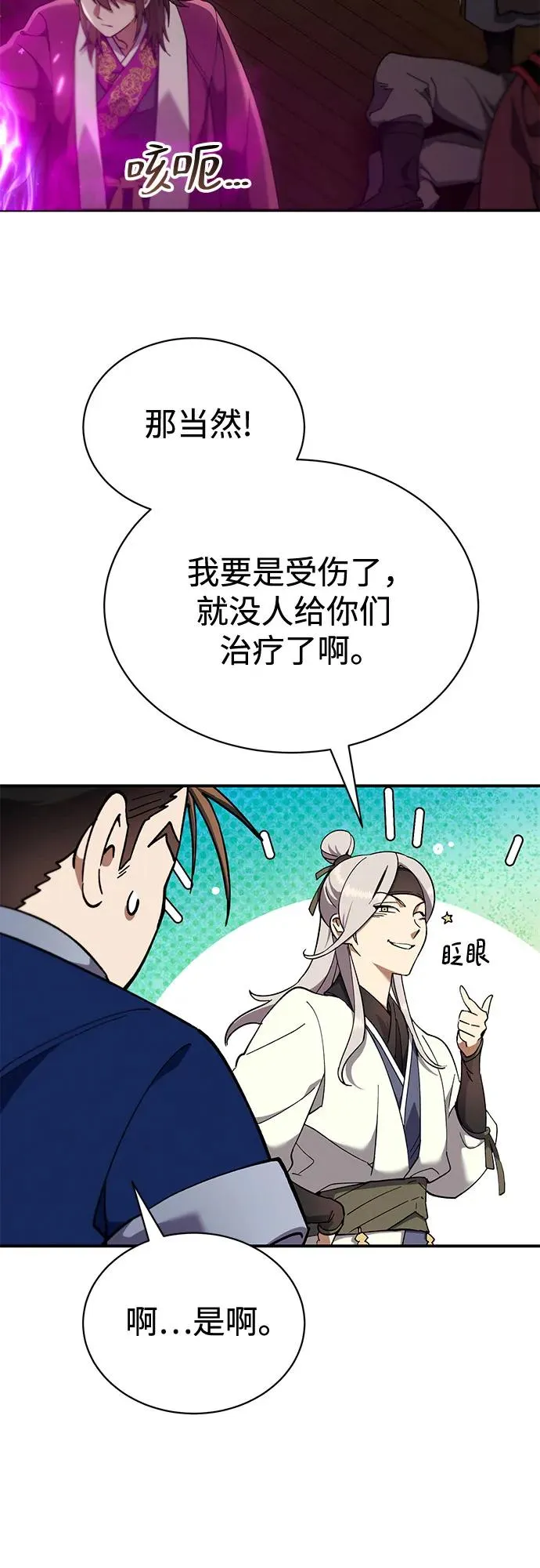 第16话 第50页