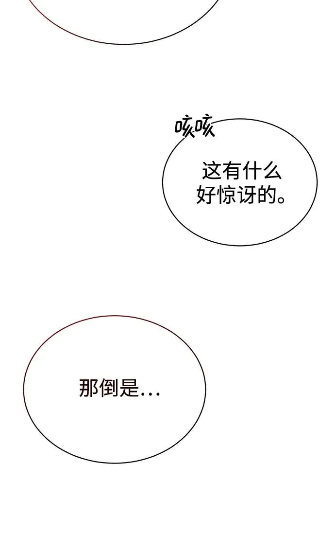 第16话 第55页