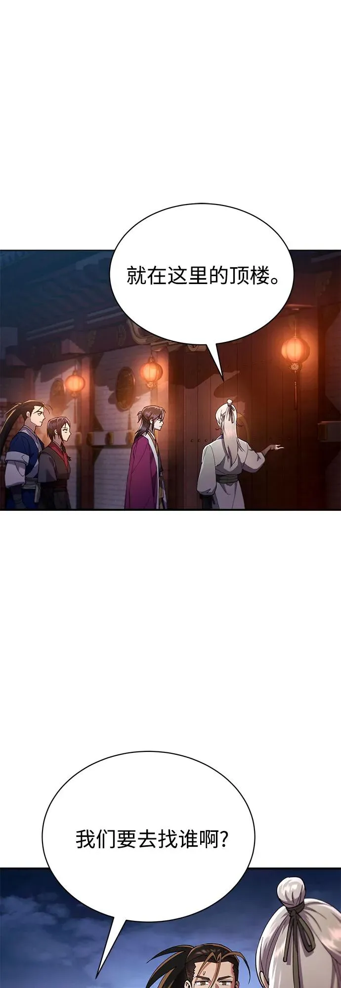 第16话 第56页