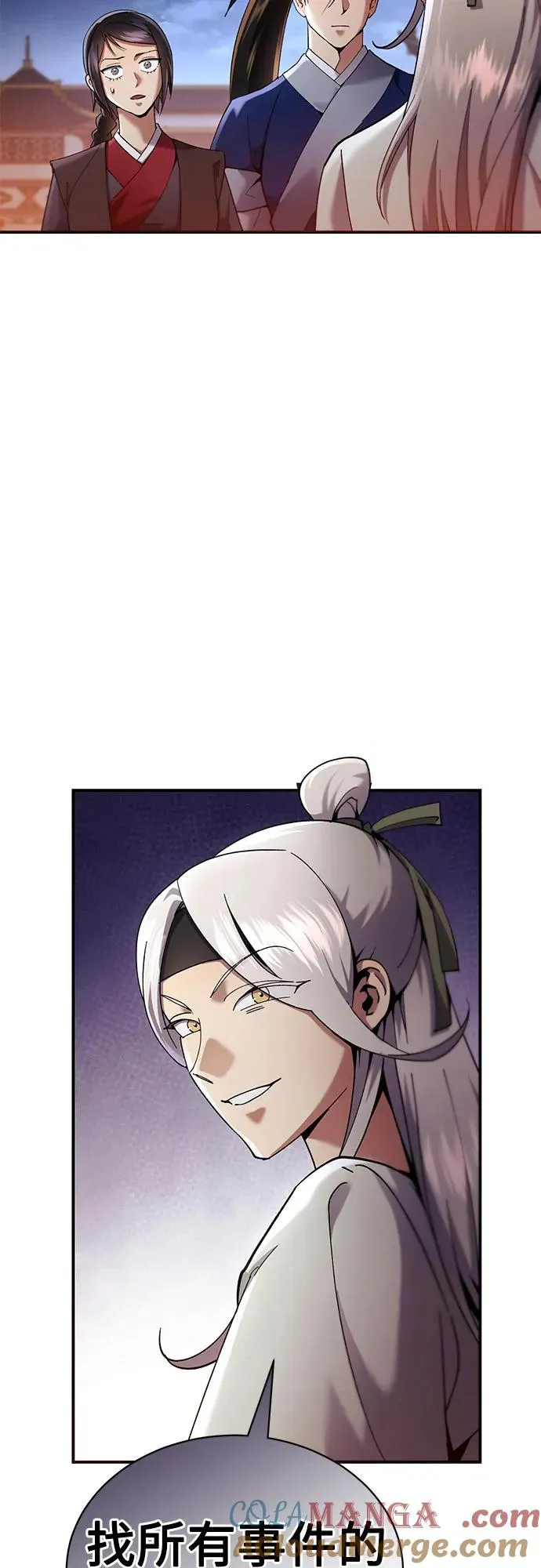 第16话 第57页
