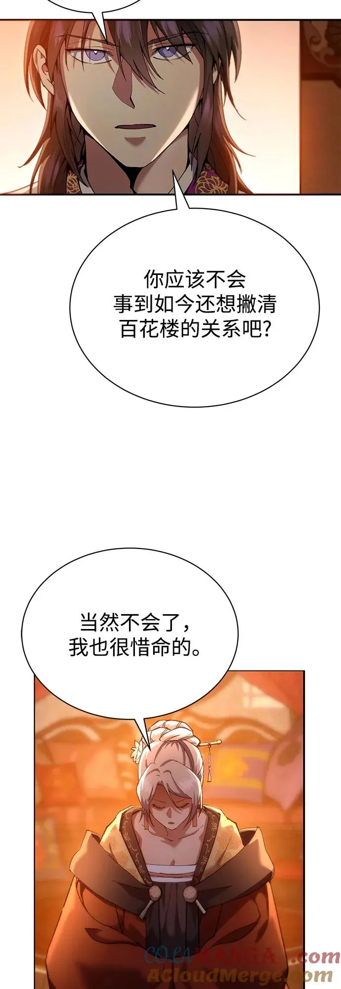 第16话 第61页