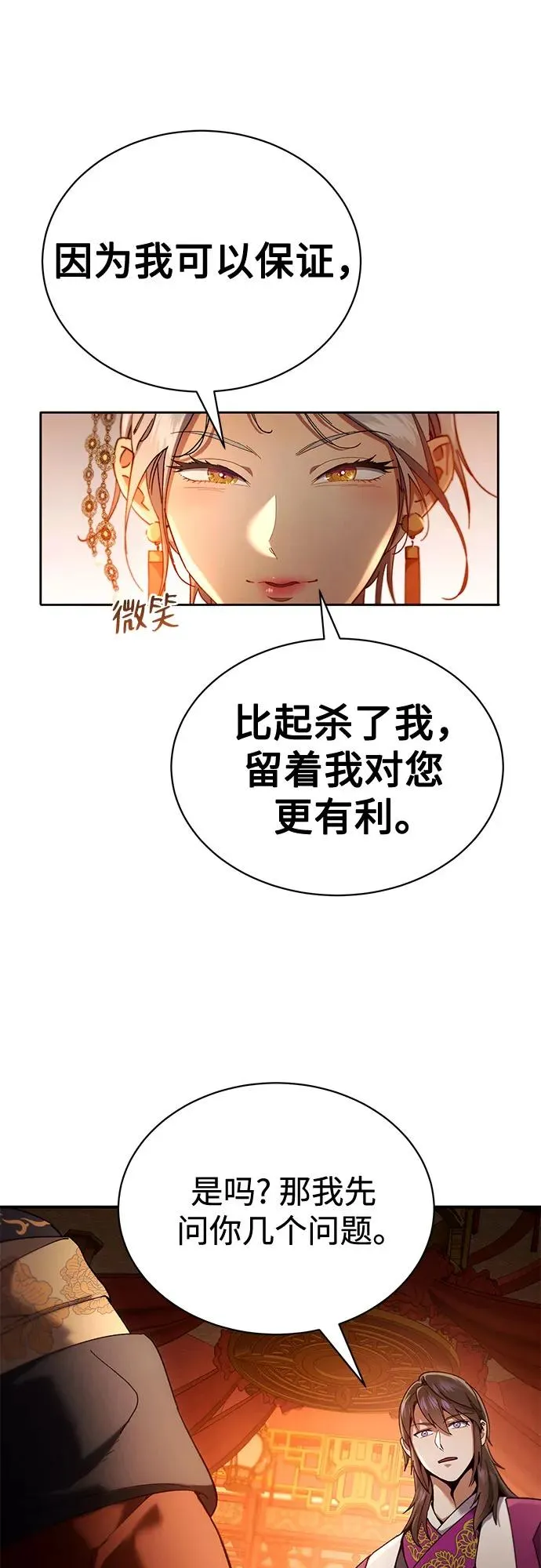 第16话 第64页