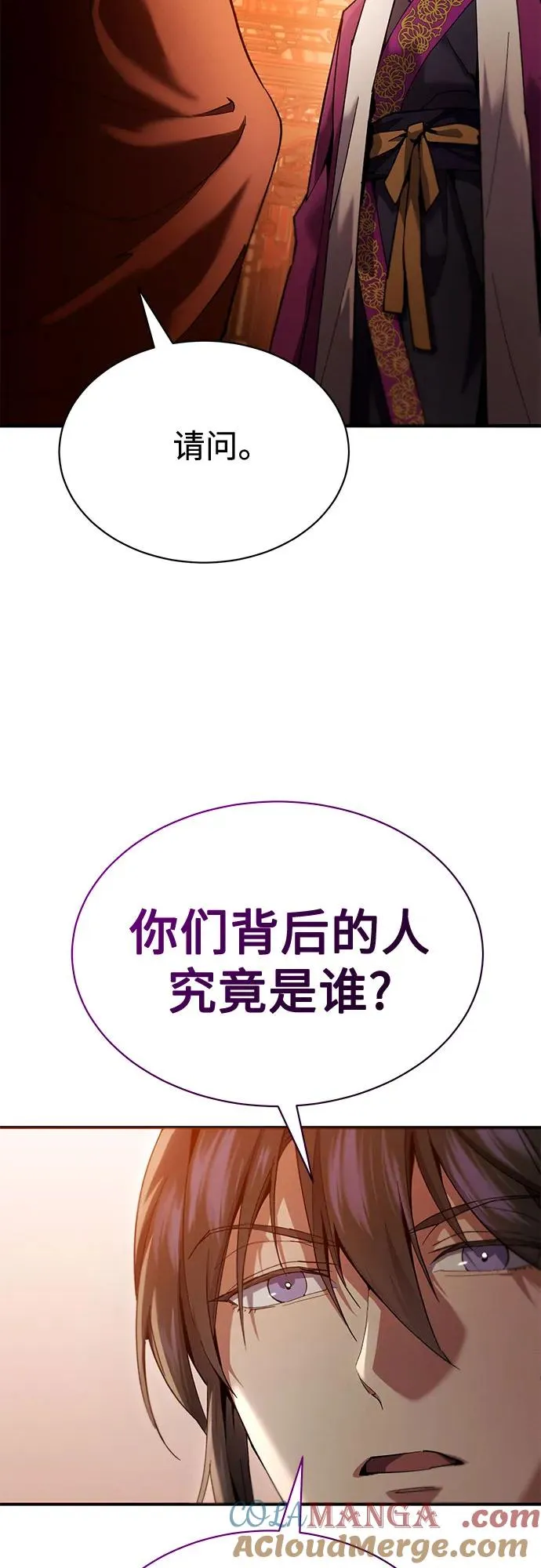 第16话 第65页
