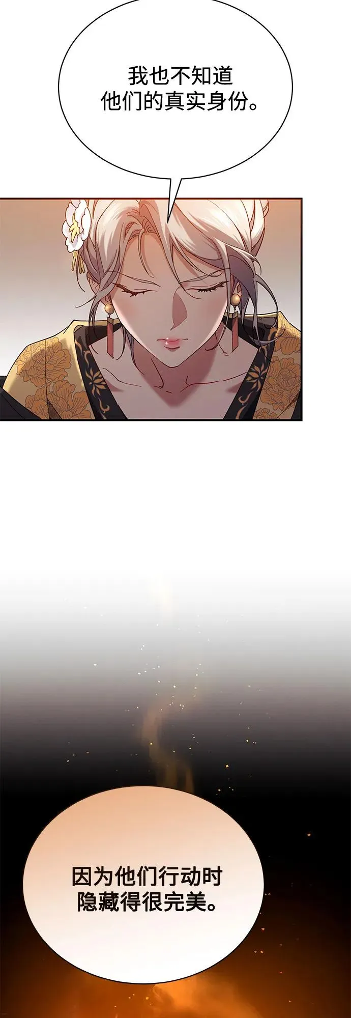 第16话 第67页