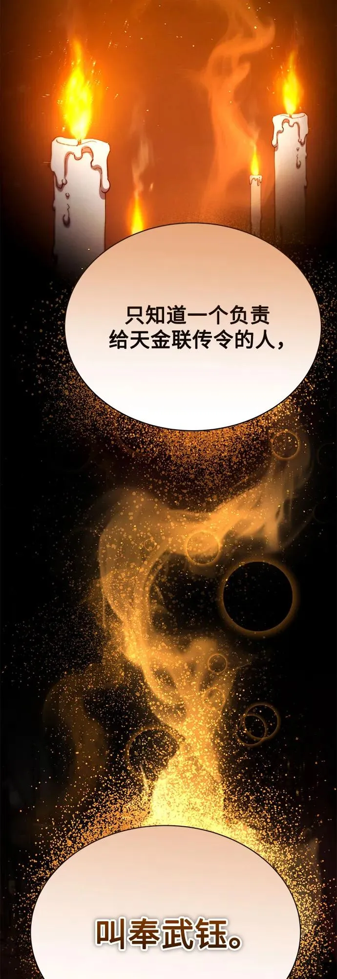 第16话 第68页