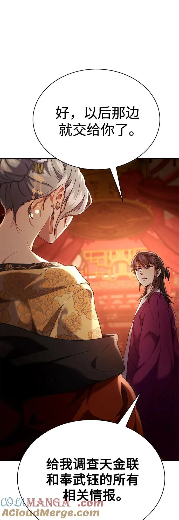 第16话 第77页