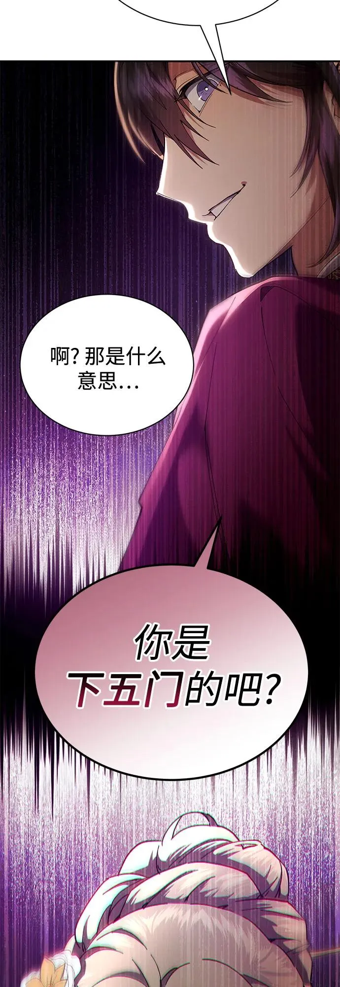 第16话 第79页