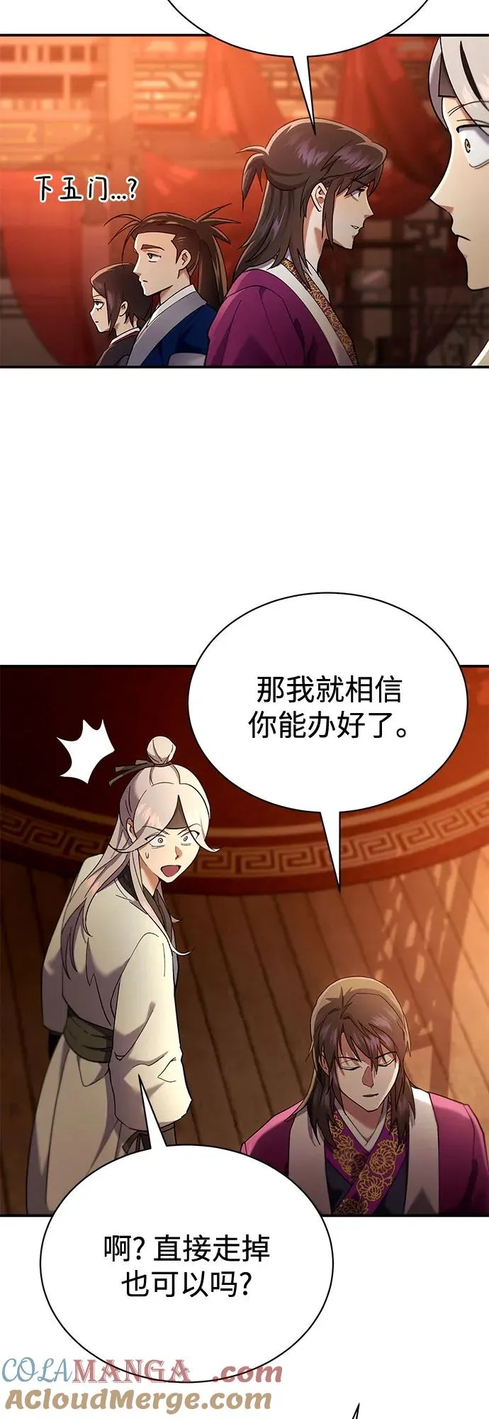 第16话 第81页