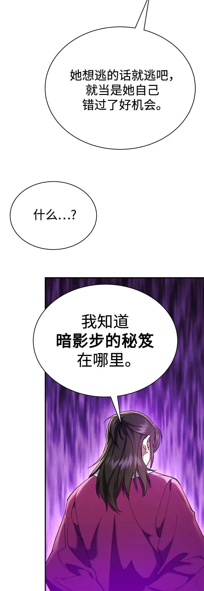 第16话 第82页