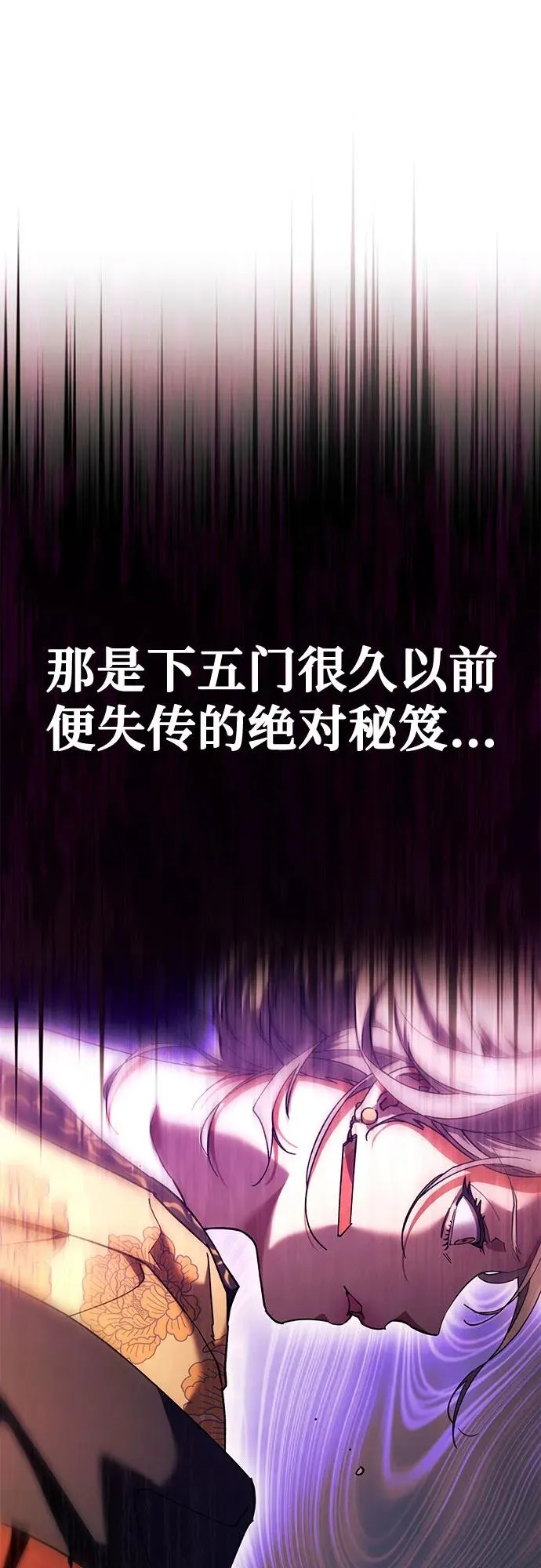 第16话 第84页