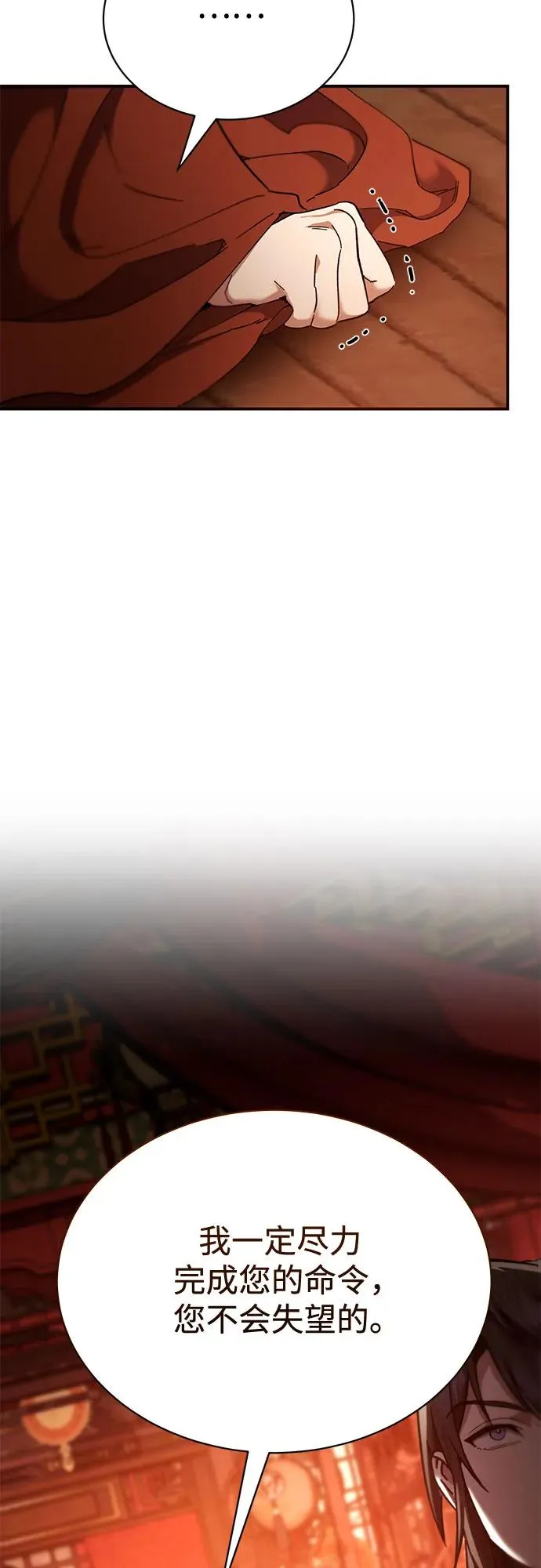 第16话 第86页