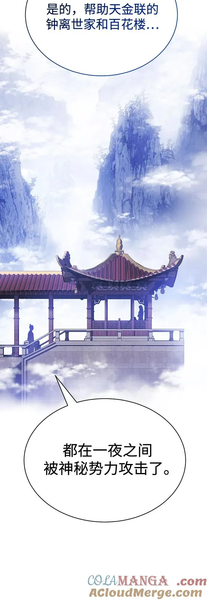第16话 第93页