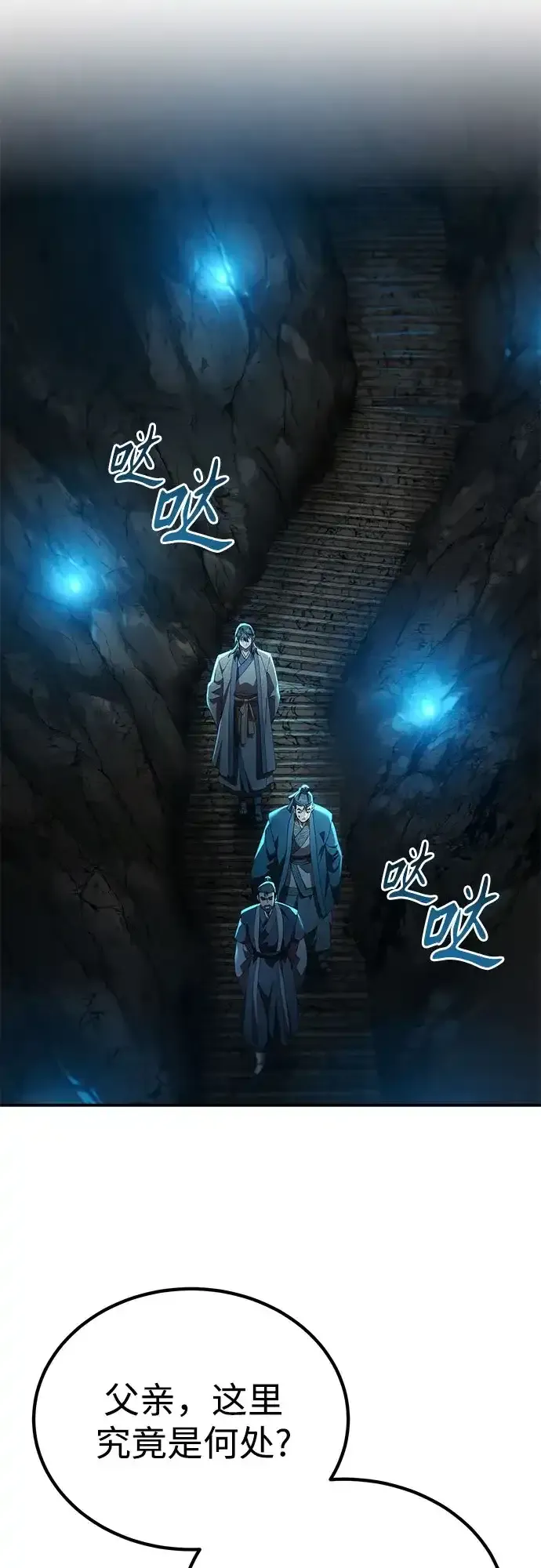 第66话 第3页