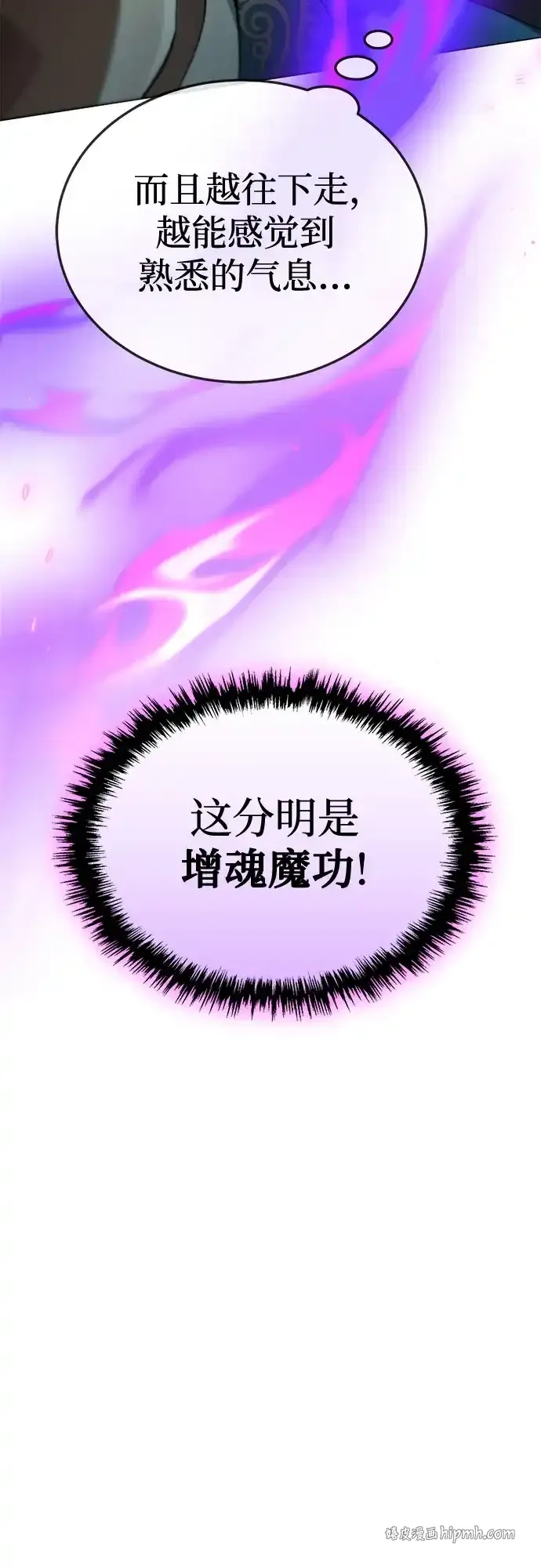 第66话 第6页