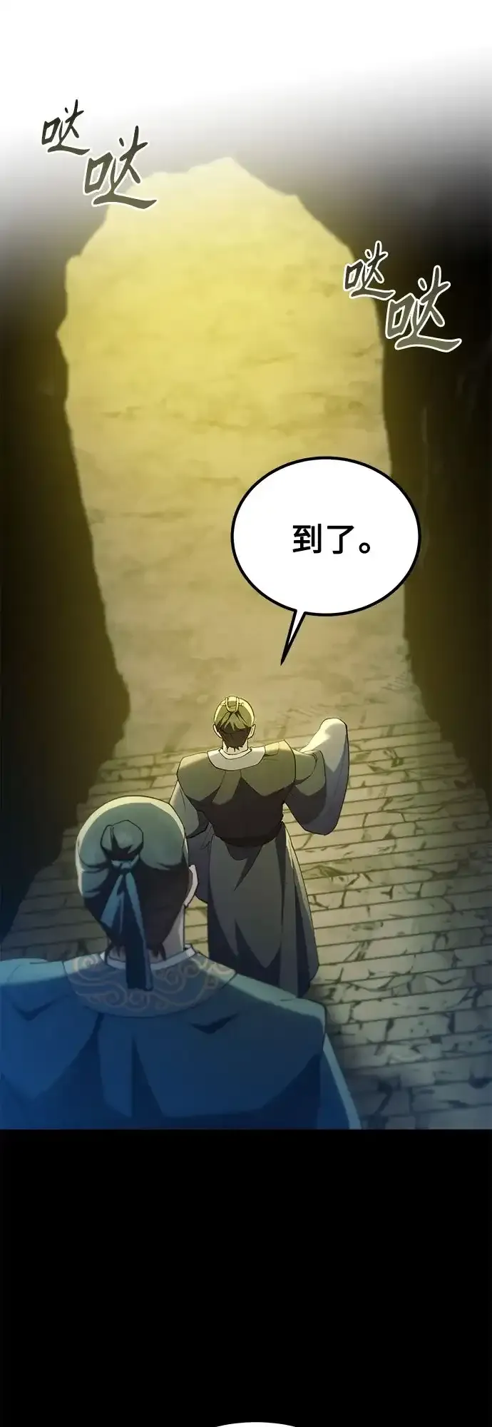 第66话 第7页