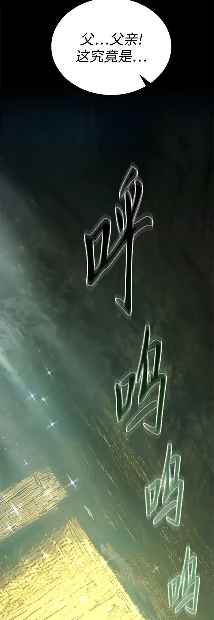 第66话 第8页