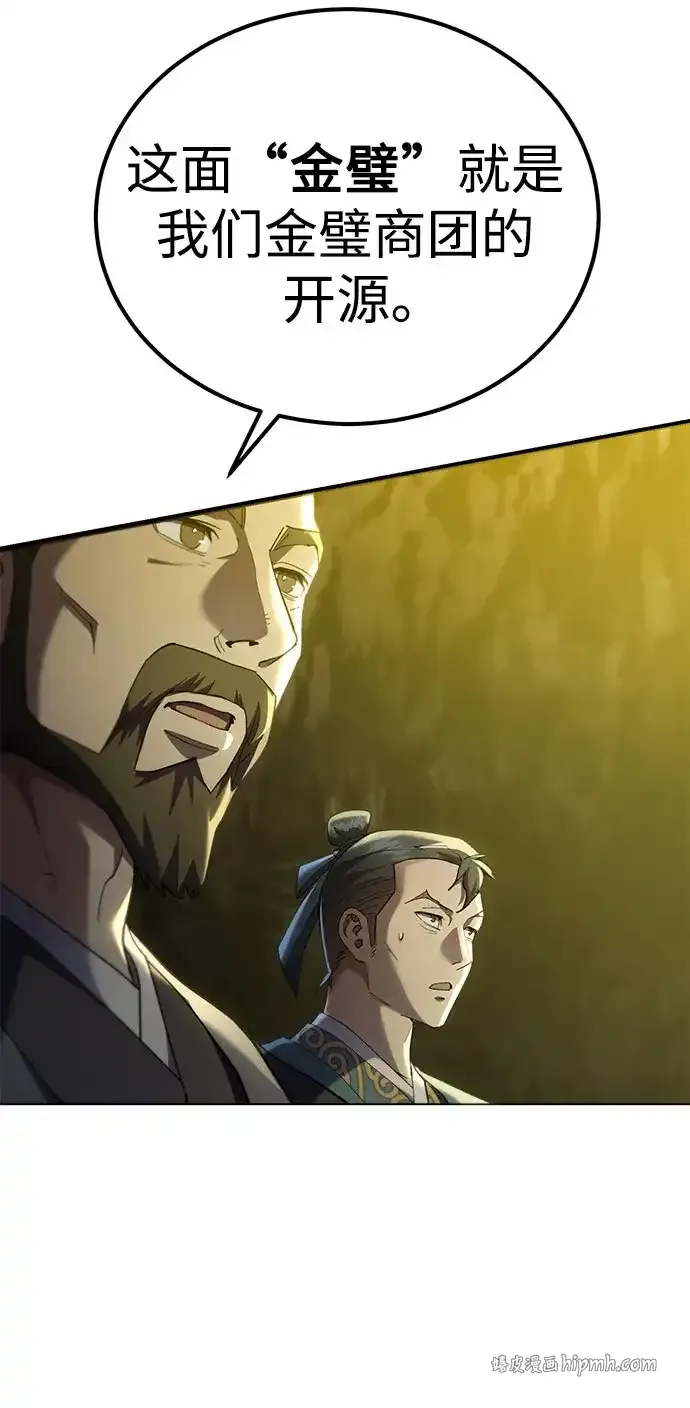 第66话 第11页