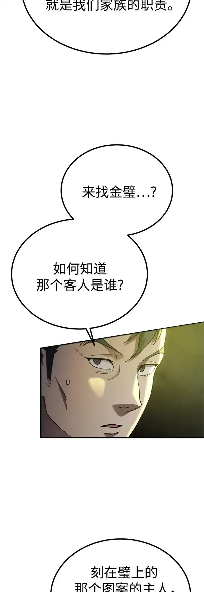 第66话 第13页